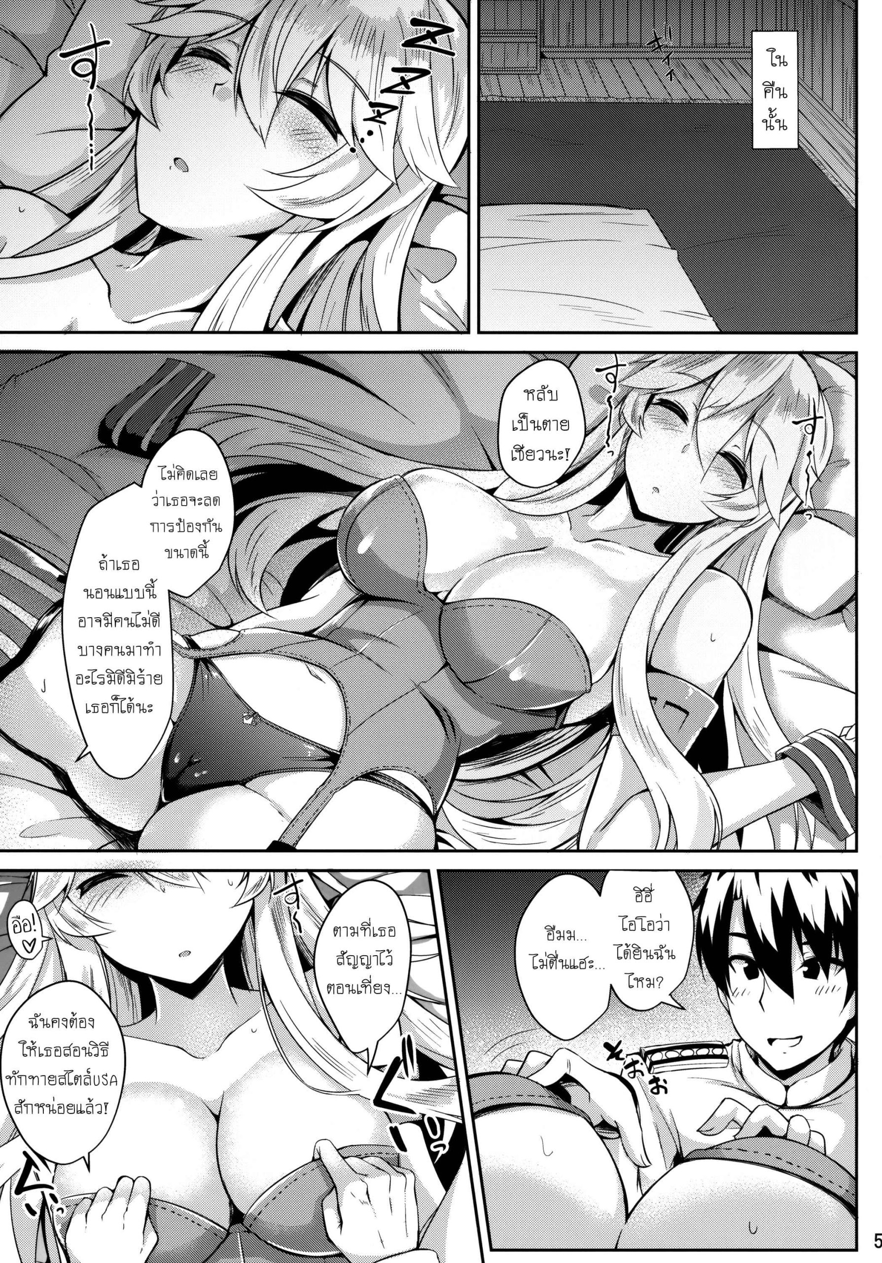 เอากันสไตล์ฝรั่ง-C92-Tiusan-Kingdom-Kazamitiu-Iowa-to-Mechamecha-Ecchi-Suru-Hon-Wild-Sex-With-Iowa-6