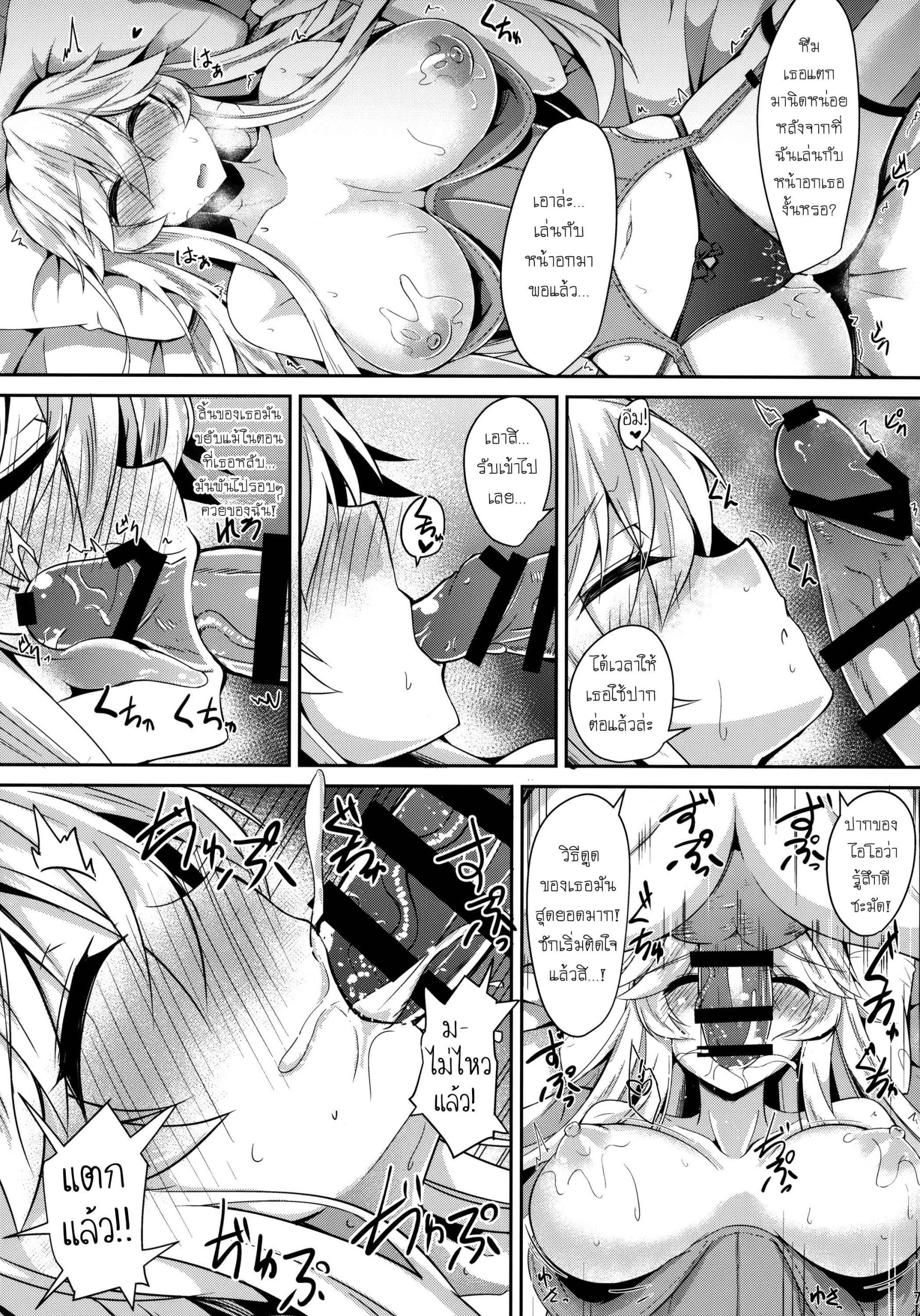 เอากันสไตล์ฝรั่ง-C92-Tiusan-Kingdom-Kazamitiu-Iowa-to-Mechamecha-Ecchi-Suru-Hon-Wild-Sex-With-Iowa-8