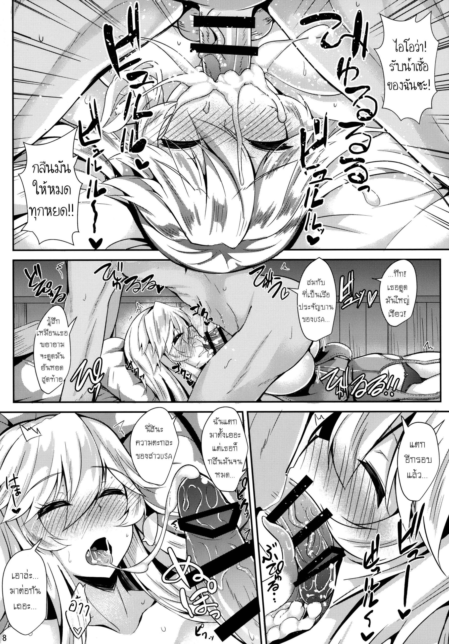 เอากันสไตล์ฝรั่ง-C92-Tiusan-Kingdom-Kazamitiu-Iowa-to-Mechamecha-Ecchi-Suru-Hon-Wild-Sex-With-Iowa-9