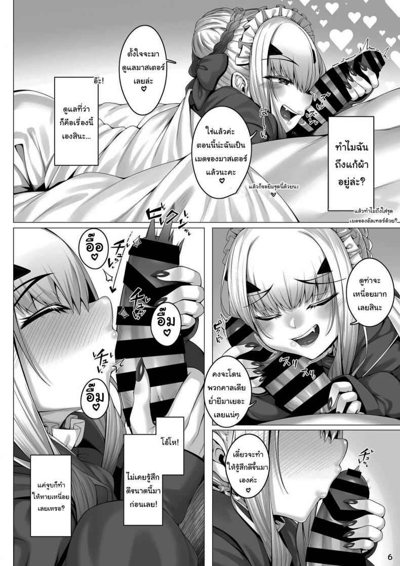 เอาชุดอะไรดีคะ-Watochip-Melonpan-Watosu-4