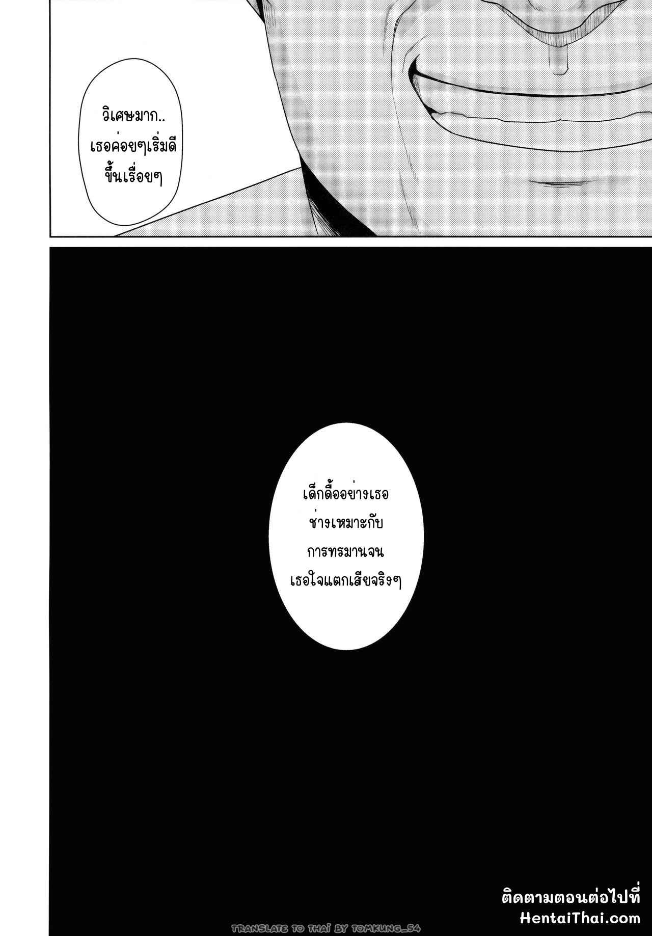 เอาเสร็จแต่ไม่จบ-2.5-Tora-Matsuri-2015-F-Taku-Anma-Mukuchi-Shoujo-no-Chikan-Higai-2.5-28