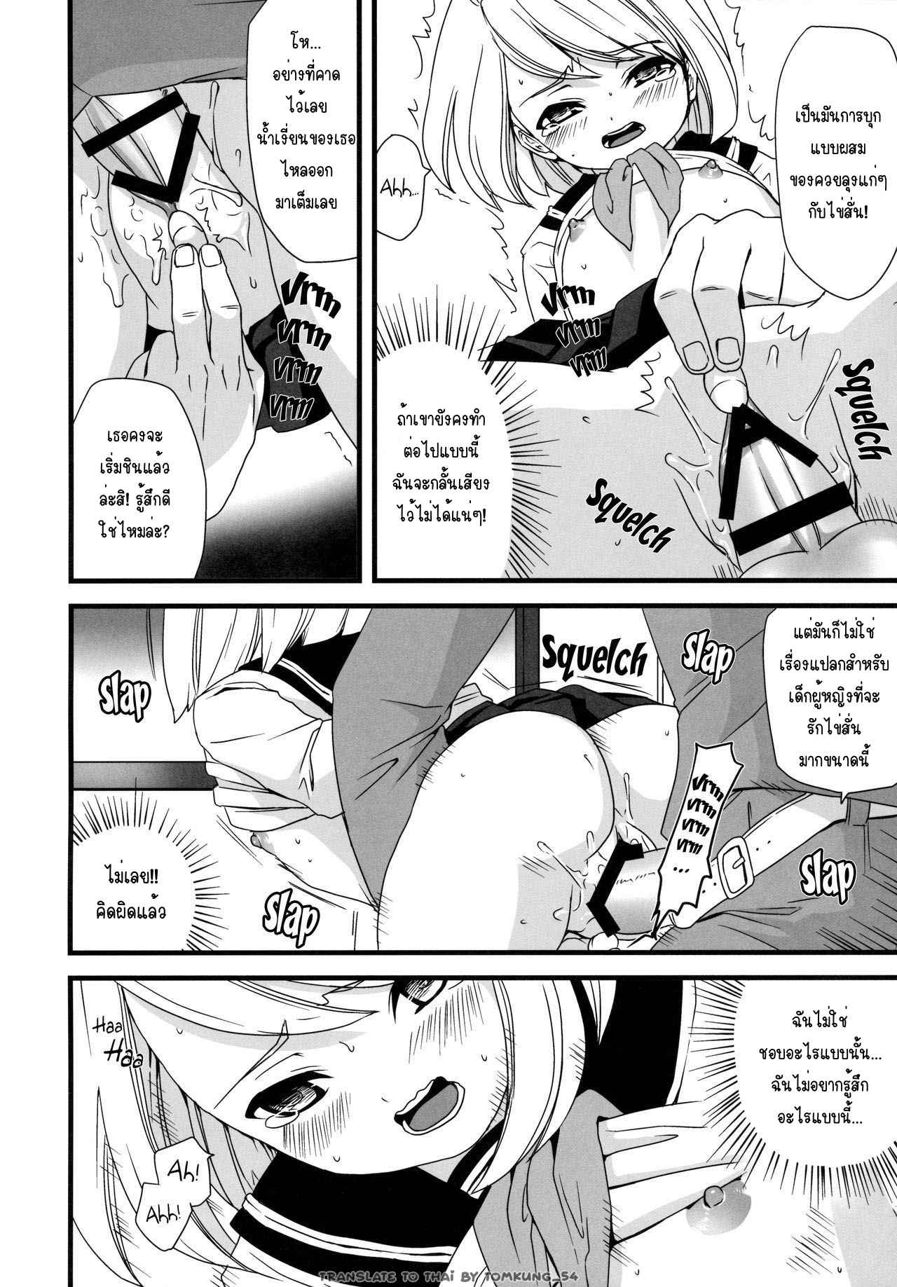 เอาเสร็จแต่ไม่จบ-Tora-Matsuri-2015-F-Taku-Anma-30