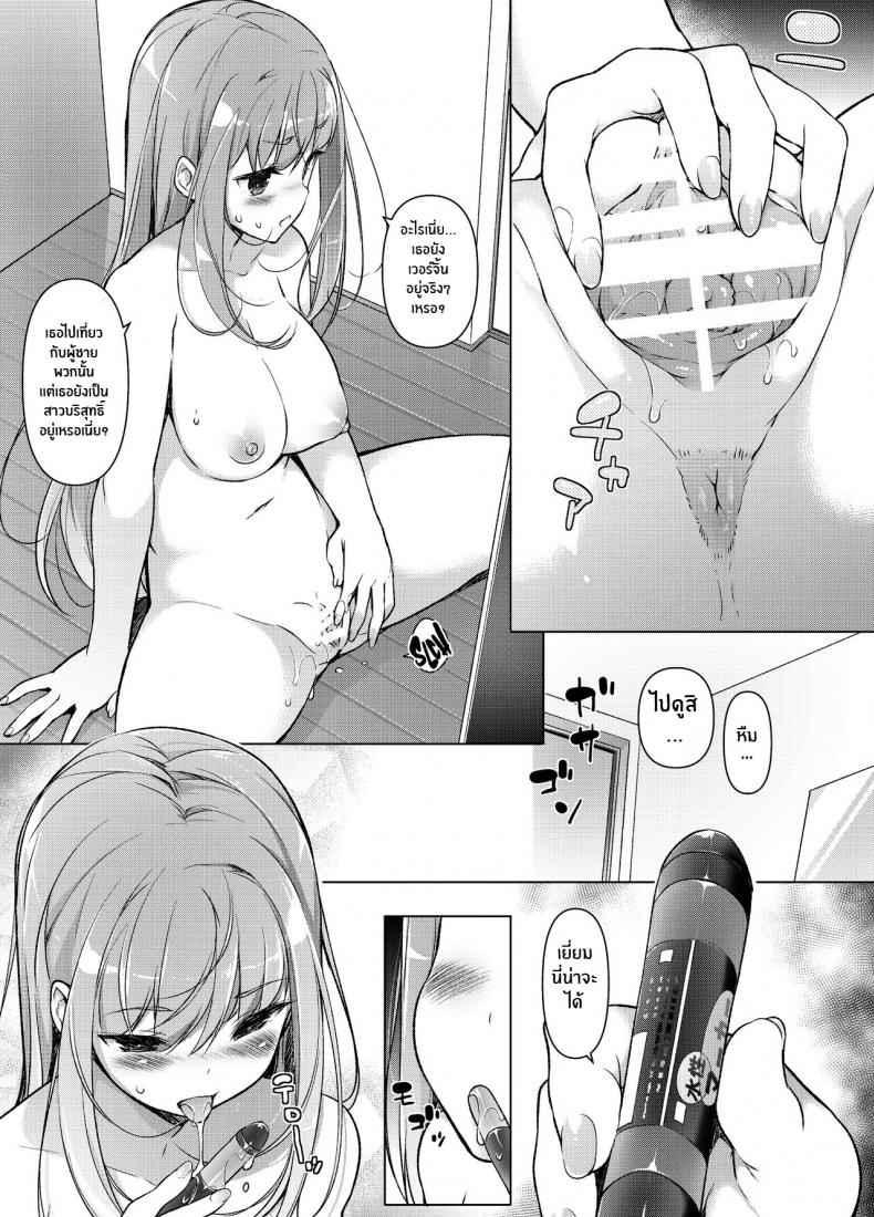 เเผนเเก้เเค้นสยิว-Massaratou-Motomushi-Watashi-wo-Baka-ni-Shita-Onna-ni-Natta-Watash-10