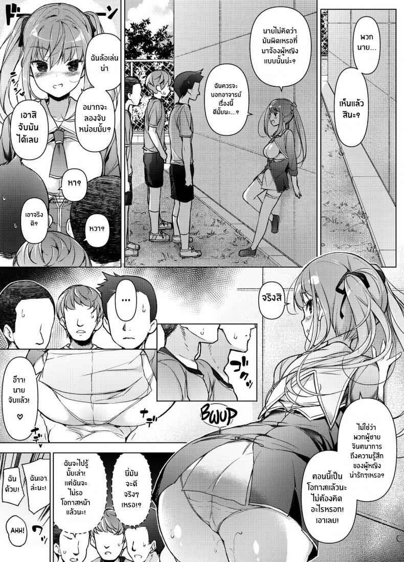 เเผนเเก้เเค้นสยิว-Massaratou-Motomushi-Watashi-wo-Baka-ni-Shita-Onna-ni-Natta-Watash-19