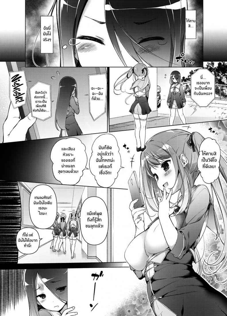 เเผนเเก้เเค้นสยิว-Massaratou-Motomushi-Watashi-wo-Baka-ni-Shita-Onna-ni-Natta-Watash-3