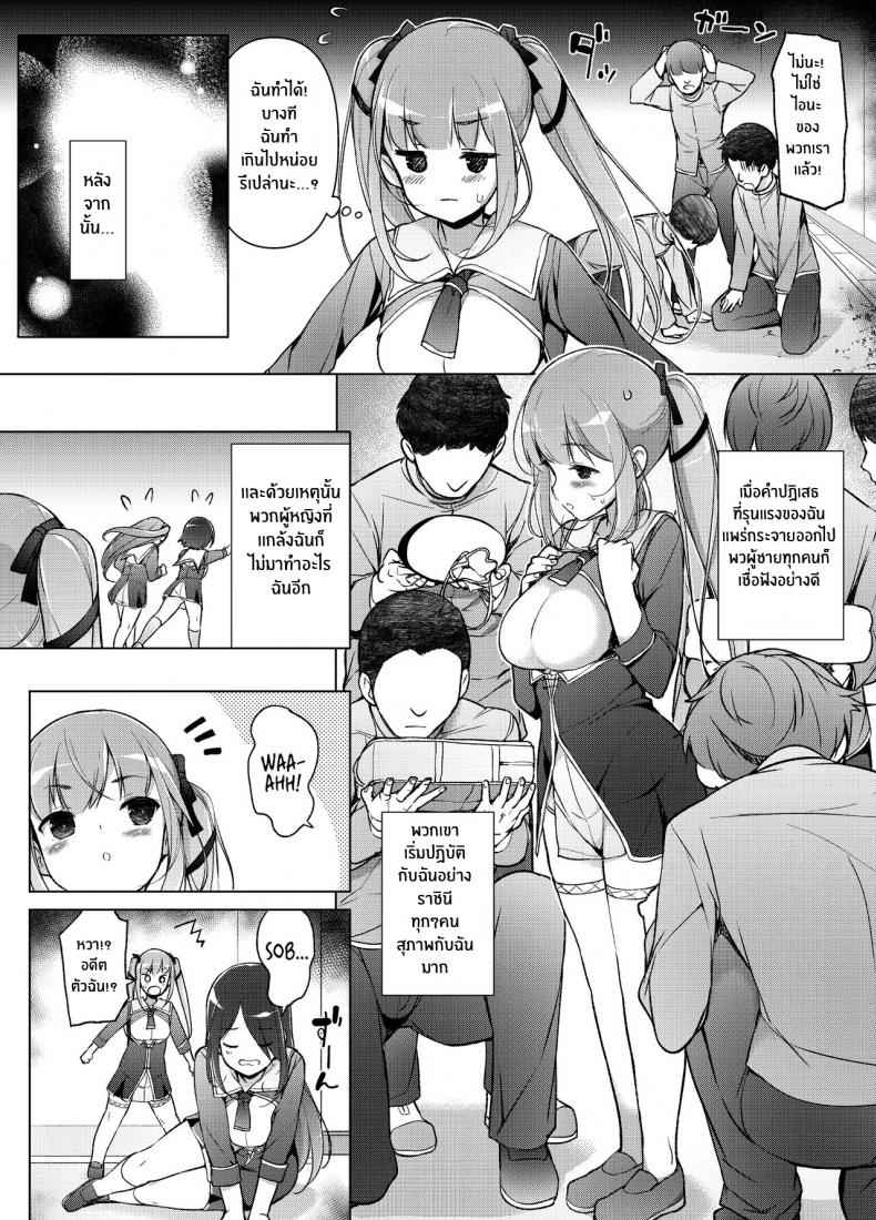 เเผนเเก้เเค้นสยิว-Massaratou-Motomushi-Watashi-wo-Baka-ni-Shita-Onna-ni-Natta-Watash-61