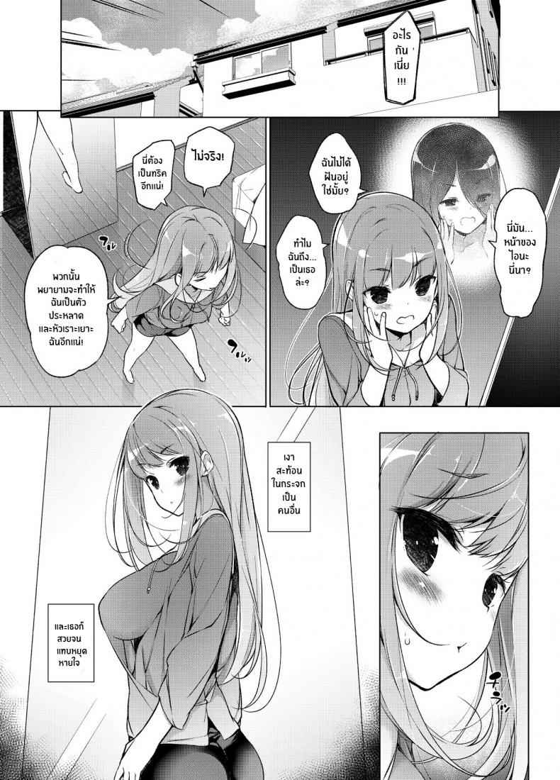 เเผนเเก้เเค้นสยิว-Massaratou-Motomushi-Watashi-wo-Baka-ni-Shita-Onna-ni-Natta-Watash-7