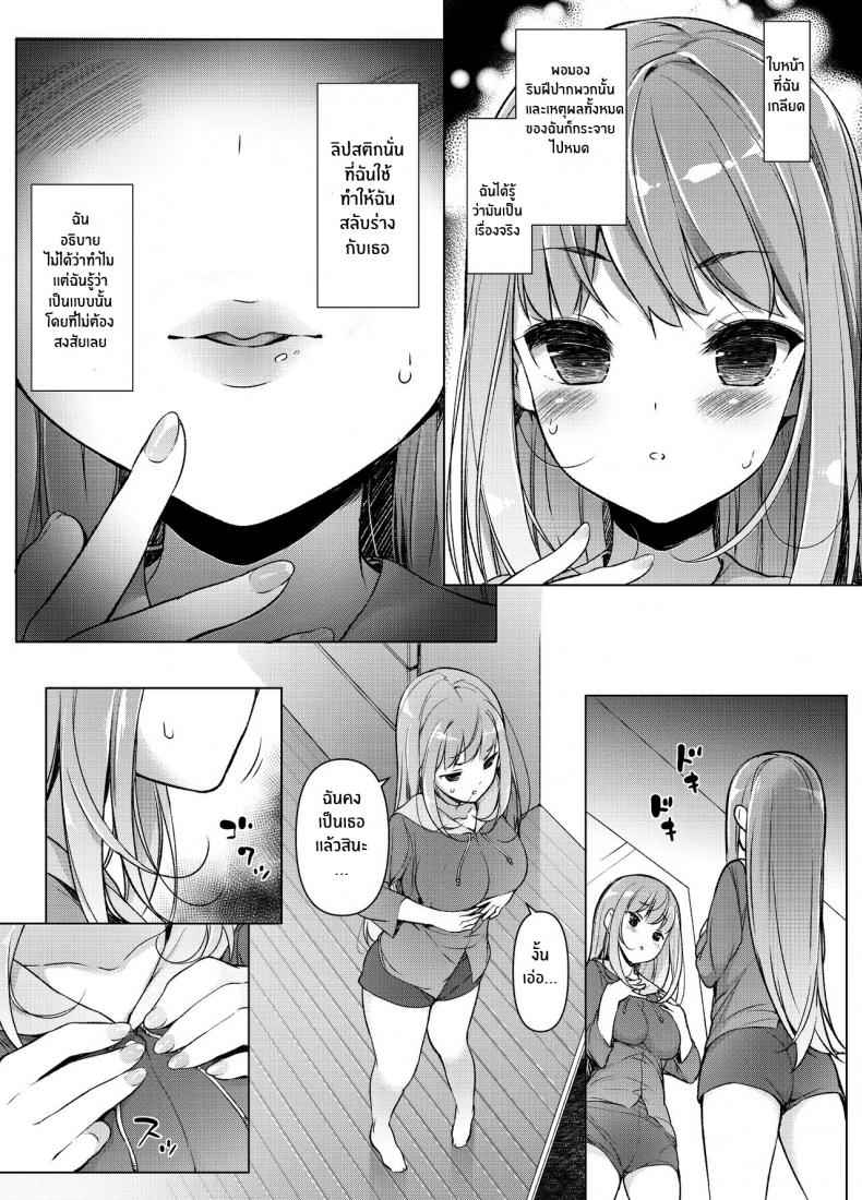 เเผนเเก้เเค้นสยิว-Massaratou-Motomushi-Watashi-wo-Baka-ni-Shita-Onna-ni-Natta-Watash-8