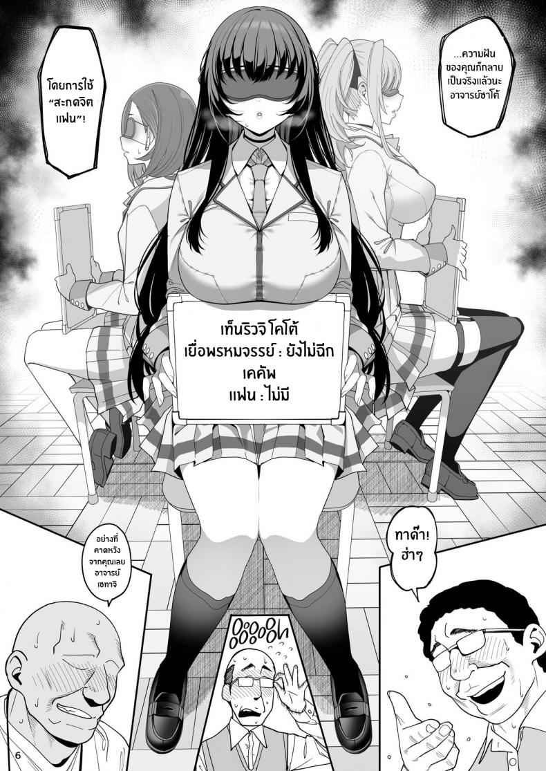 เเฟนสาวสะกดจิตเสียว-Ranshi-to-Kimi-to.-santa-Kanojo-Saimin-Girlfriend-Hypnosis-7