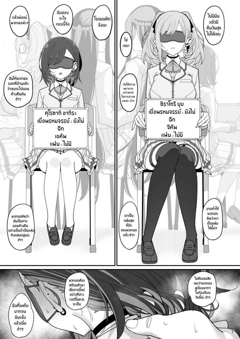 เเฟนสาวสะกดจิตเสียว-Ranshi-to-Kimi-to.-santa-Kanojo-Saimin-Girlfriend-Hypnosis-8