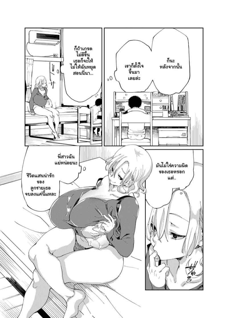 แก๊งพี่สาวสุดสะบึม-1-Achumuchi-Chichi-Shoutaimu-Breast-Showtime-Ch.1-14