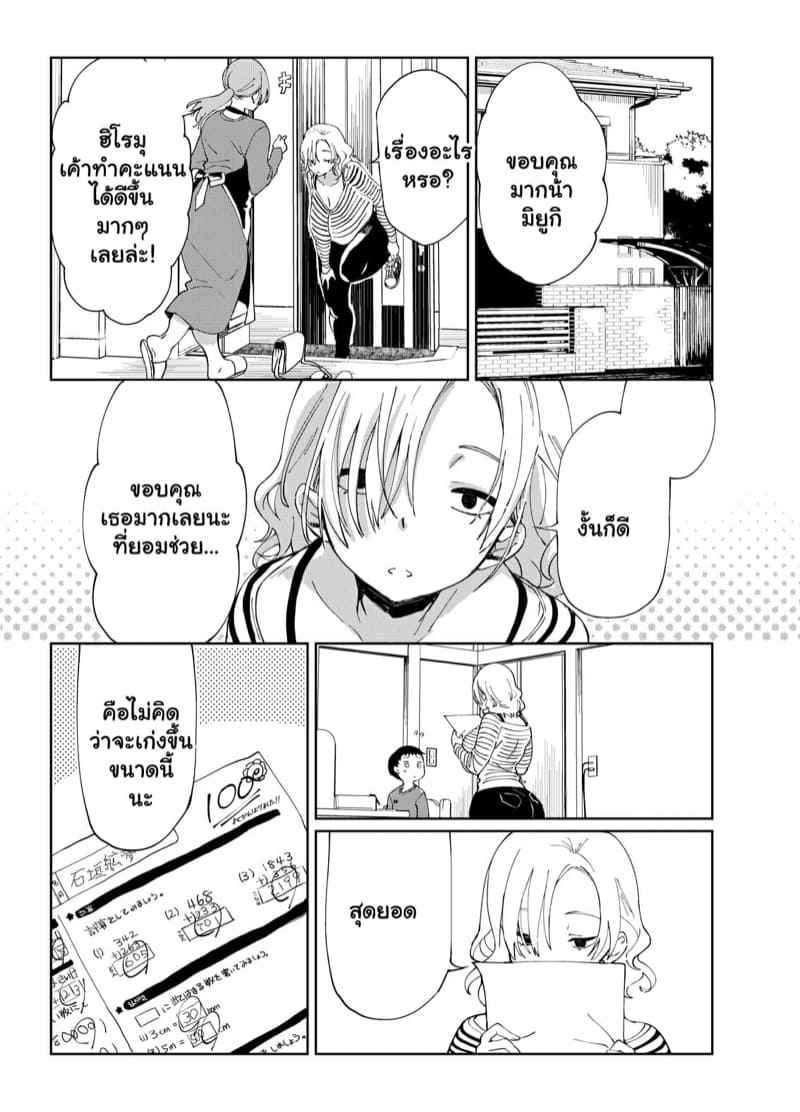 แก๊งพี่สาวสุดสะบึม-1-Achumuchi-Chichi-Shoutaimu-Breast-Showtime-Ch.1-15