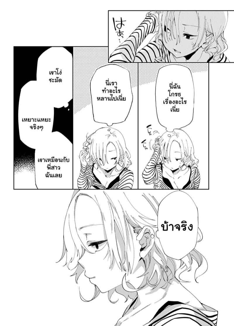 แก๊งพี่สาวสุดสะบึม-1-Achumuchi-Chichi-Shoutaimu-Breast-Showtime-Ch.1-21