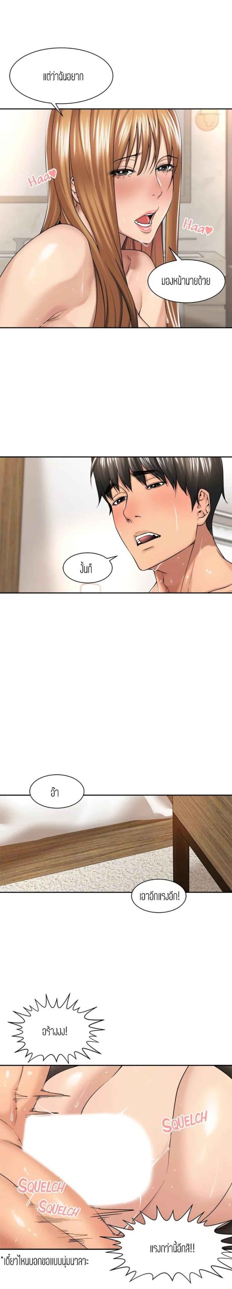 แค่เพื่อนเท่านั้น-27-Friendly-Relationship-Ch.27-12