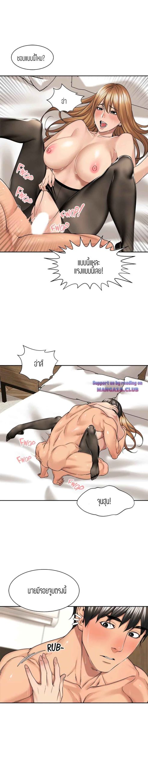 แค่เพื่อนเท่านั้น-27-Friendly-Relationship-Ch.27-13