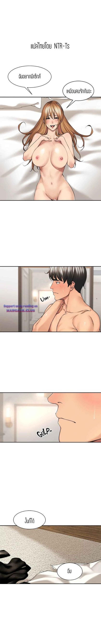 แค่เพื่อนเท่านั้น-27-Friendly-Relationship-Ch.27-2