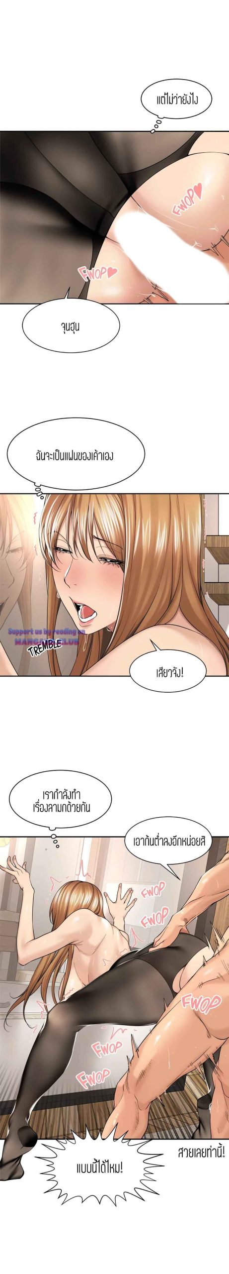 แค่เพื่อนเท่านั้น-27-Friendly-Relationship-Ch.27-8
