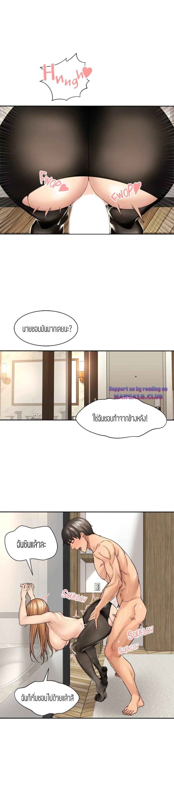 แค่เพื่อนเท่านั้น-27-Friendly-Relationship-Ch.27-9