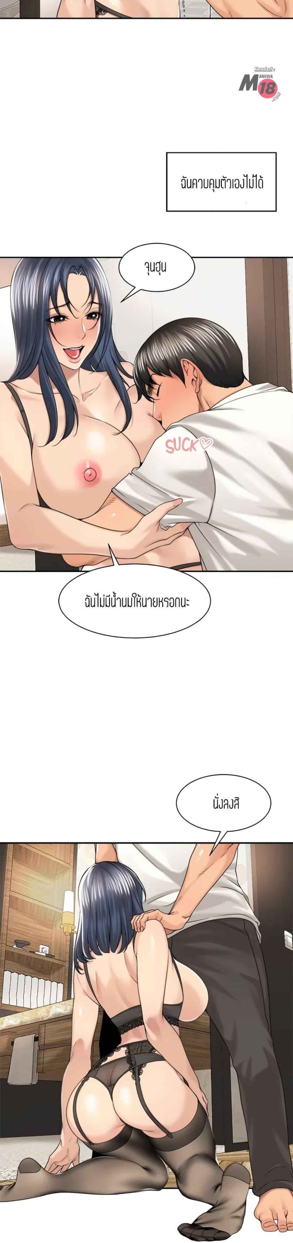 แค่เพื่อนเท่านั้น-29-Friendly-Relationship-Ch.29-11