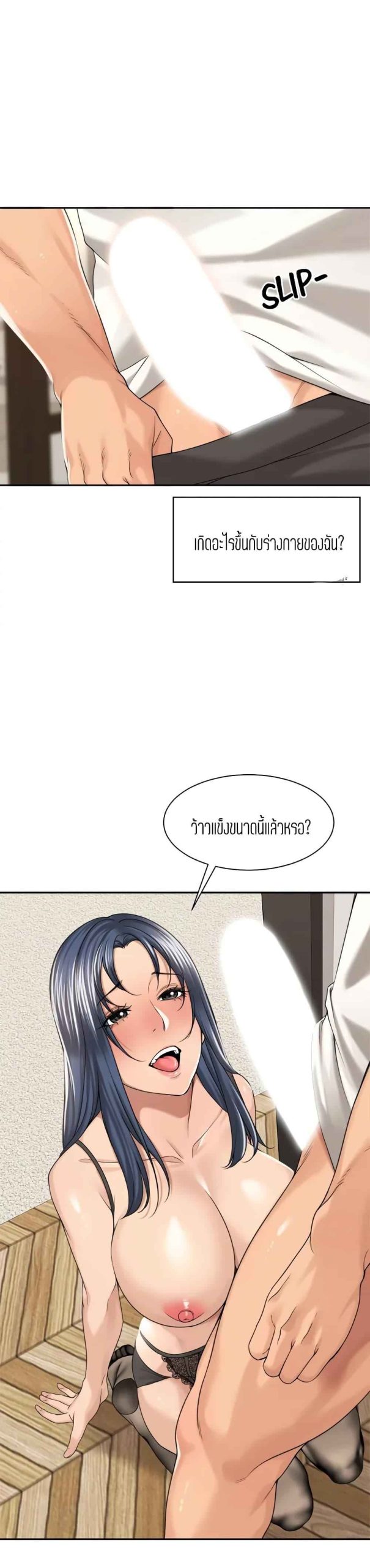 แค่เพื่อนเท่านั้น-29-Friendly-Relationship-Ch.29-12