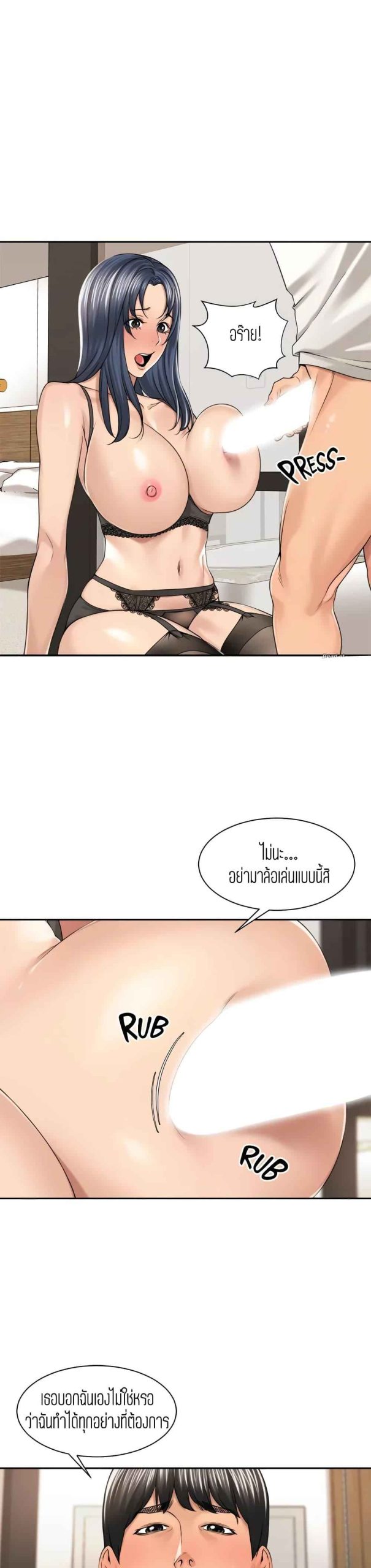 แค่เพื่อนเท่านั้น-29-Friendly-Relationship-Ch.29-13