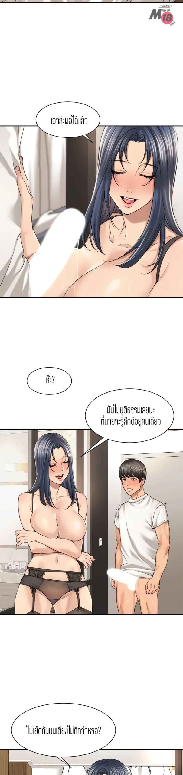 แค่เพื่อนเท่านั้น-29-Friendly-Relationship-Ch.29-17