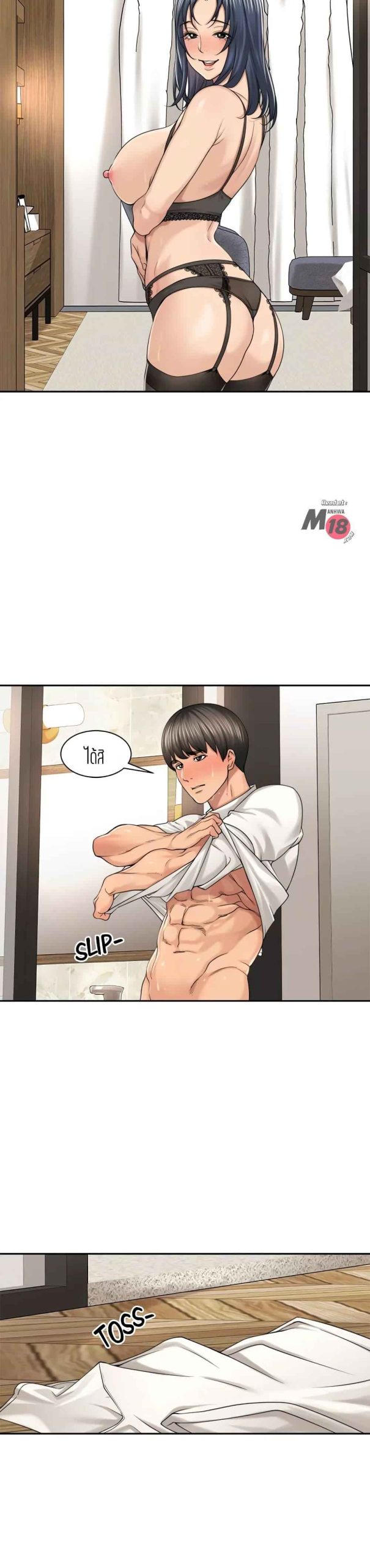 แค่เพื่อนเท่านั้น-29-Friendly-Relationship-Ch.29-18