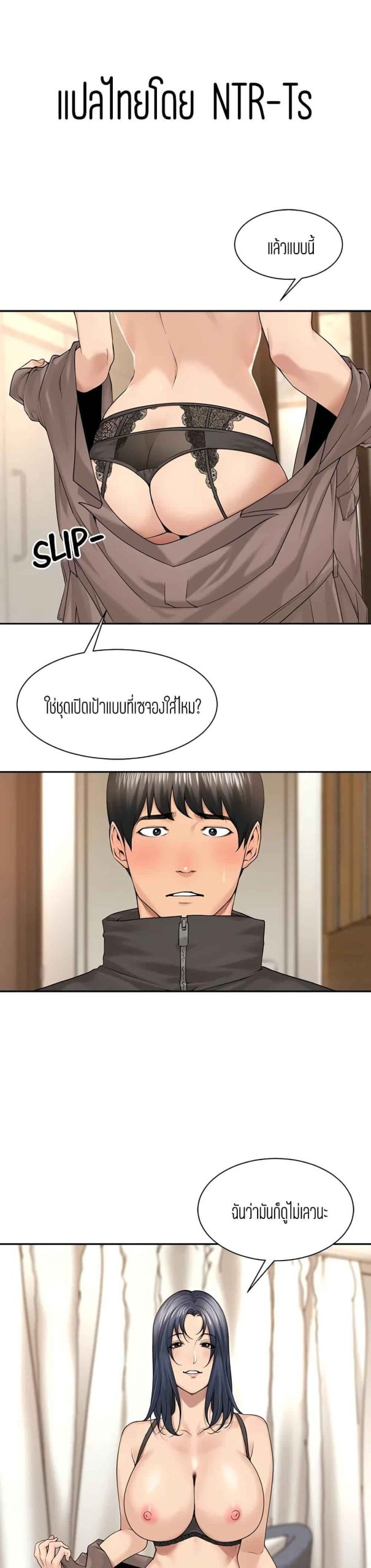 แค่เพื่อนเท่านั้น-29-Friendly-Relationship-Ch.29-2