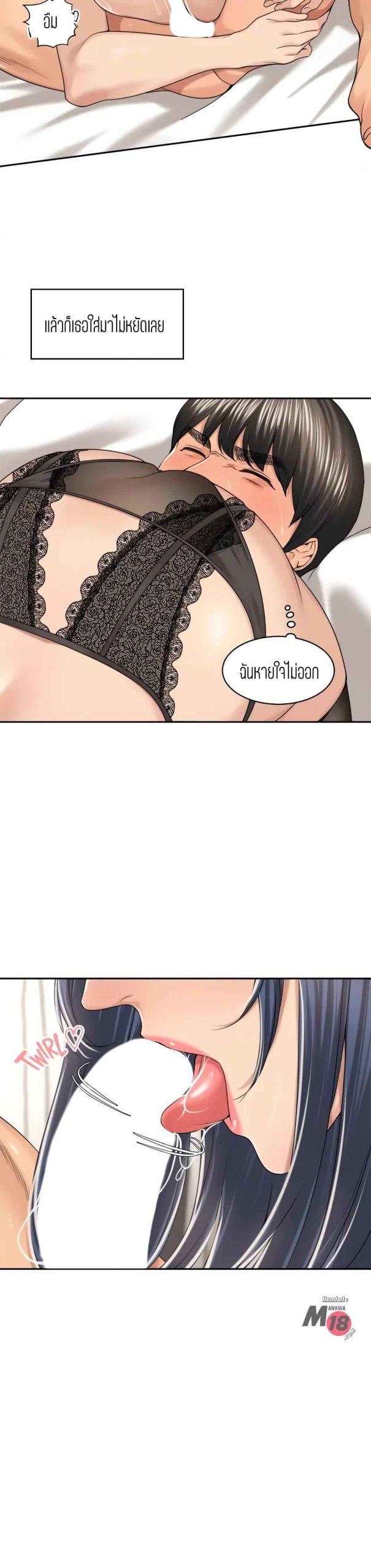 แค่เพื่อนเท่านั้น-29-Friendly-Relationship-Ch.29-22