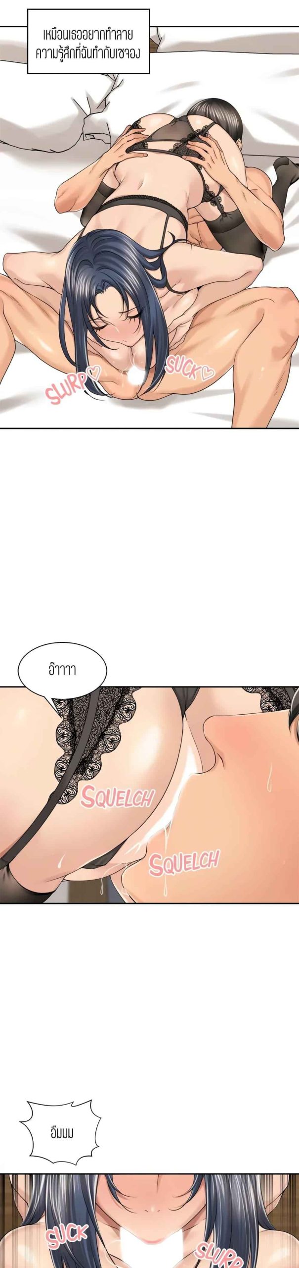 แค่เพื่อนเท่านั้น-29-Friendly-Relationship-Ch.29-23