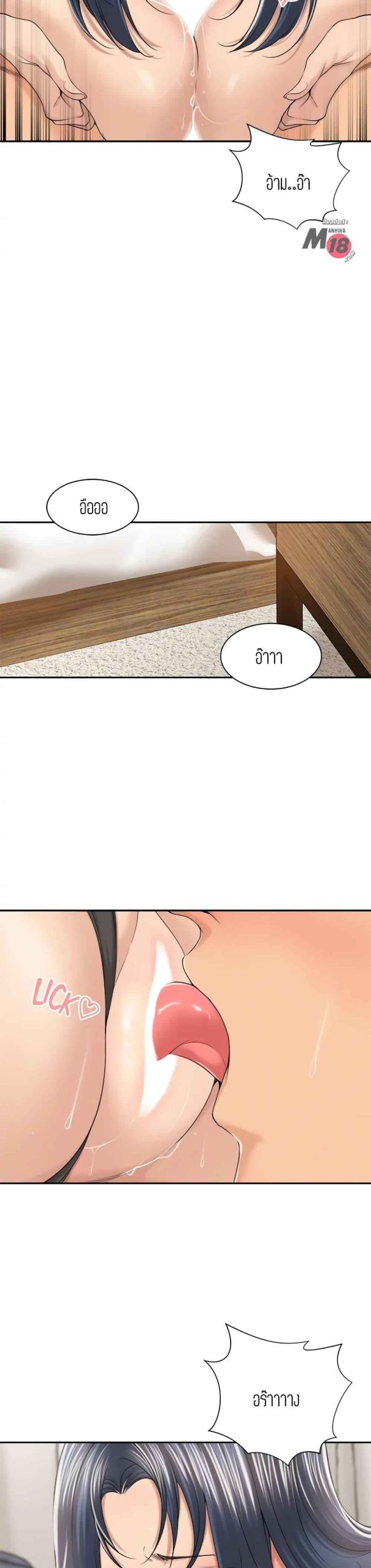 แค่เพื่อนเท่านั้น-29-Friendly-Relationship-Ch.29-24