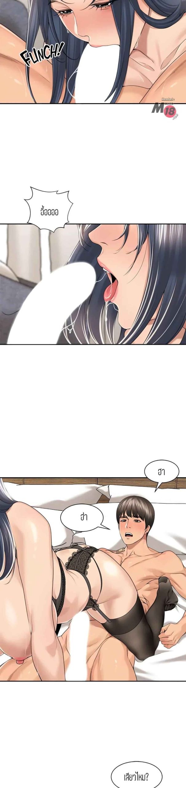 แค่เพื่อนเท่านั้น-29-Friendly-Relationship-Ch.29-25