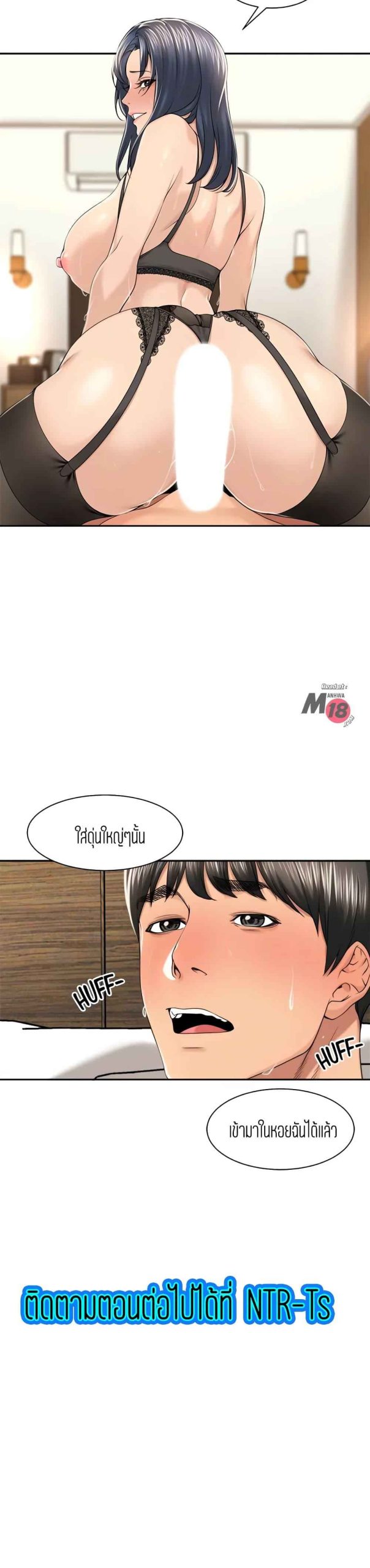 แค่เพื่อนเท่านั้น-29-Friendly-Relationship-Ch.29-26