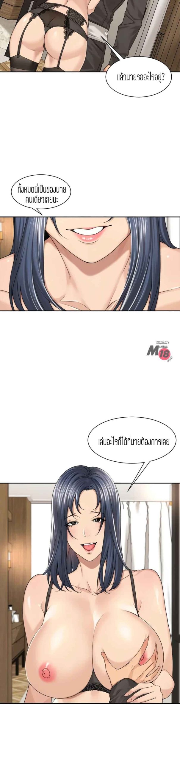 แค่เพื่อนเท่านั้น-29-Friendly-Relationship-Ch.29-5