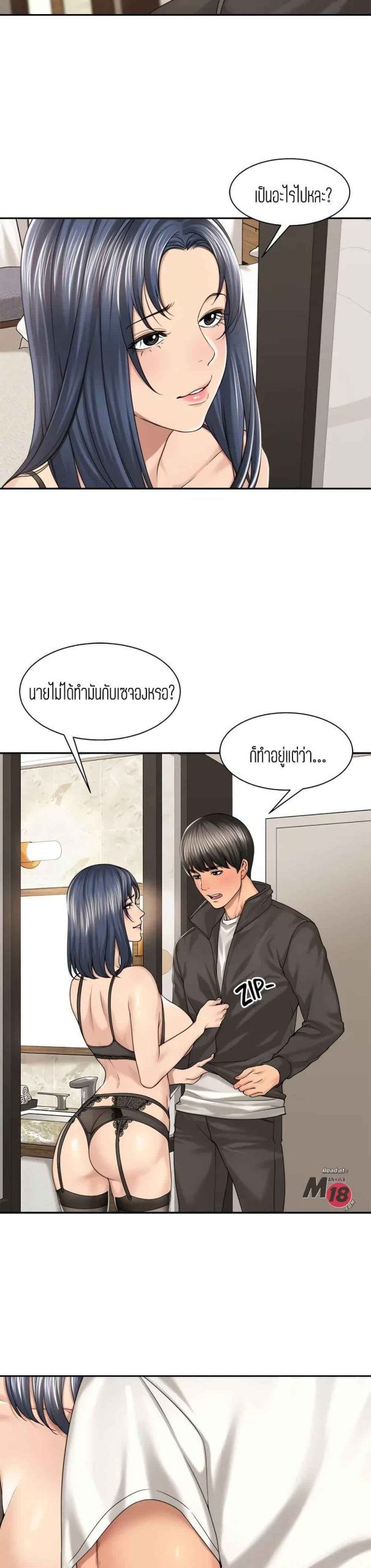 แค่เพื่อนเท่านั้น-29-Friendly-Relationship-Ch.29-7