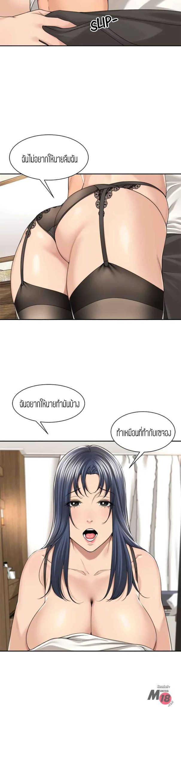 แค่เพื่อนเท่านั้น-29-Friendly-Relationship-Ch.29-8