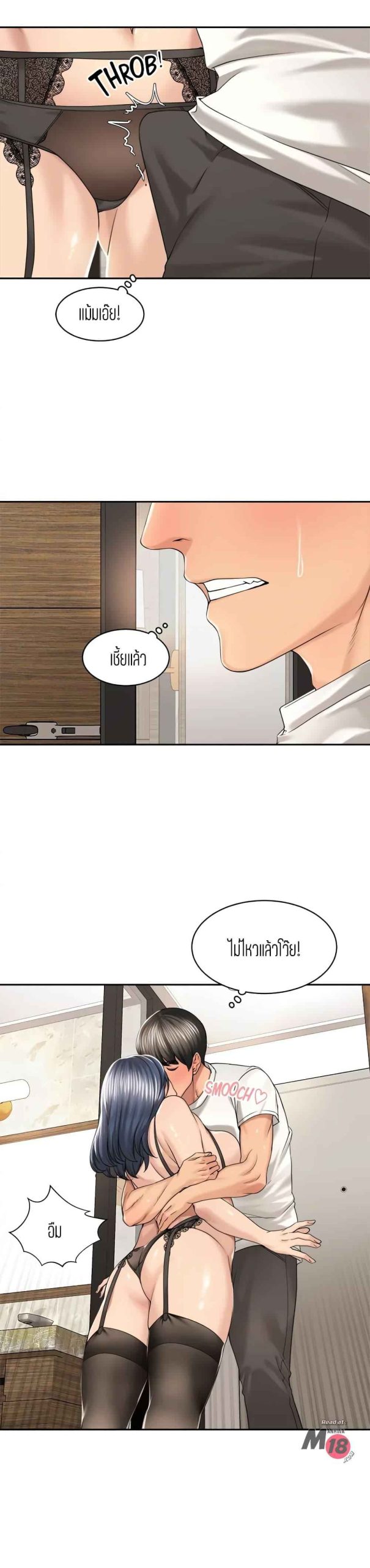 แค่เพื่อนเท่านั้น-29-Friendly-Relationship-Ch.29-9
