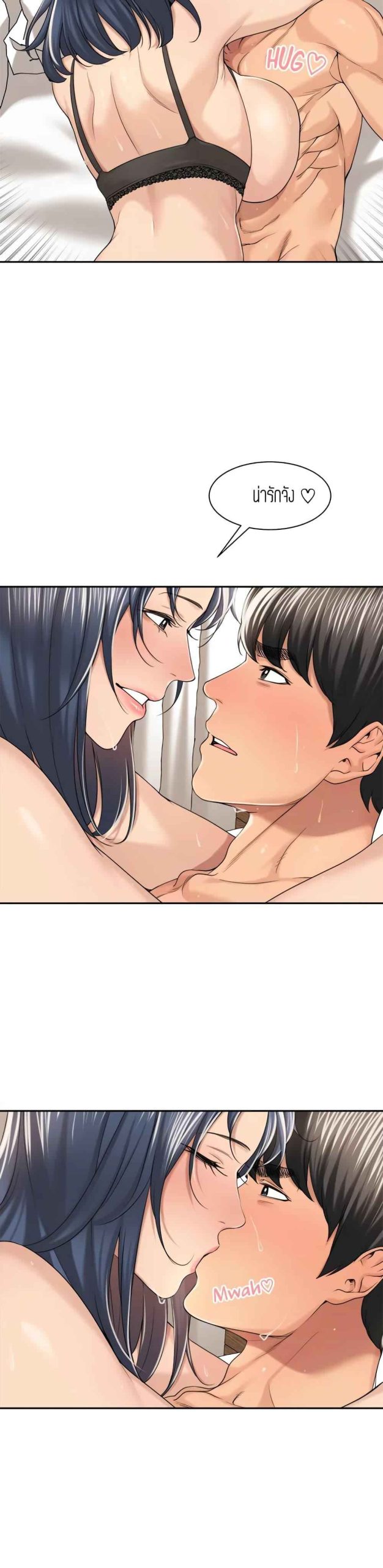 แค่เพื่อนเท่านั้น-30-Friendly-Relationship-Ch.30-10