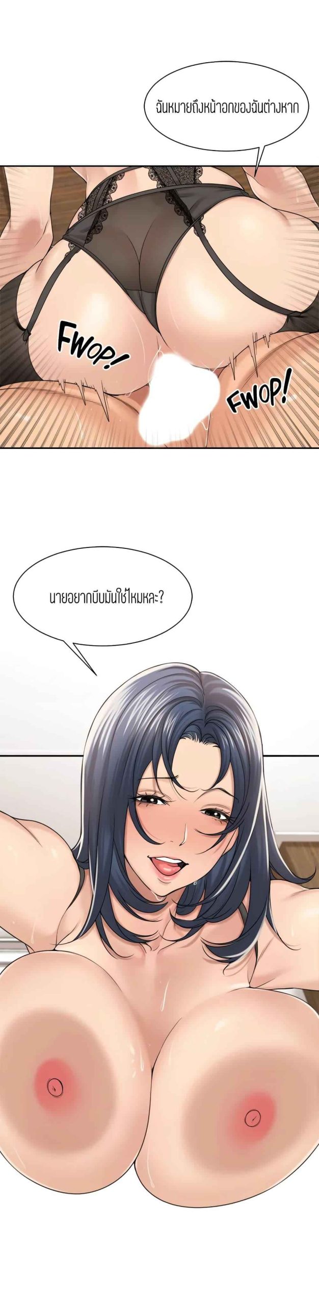 แค่เพื่อนเท่านั้น-30-Friendly-Relationship-Ch.30-14