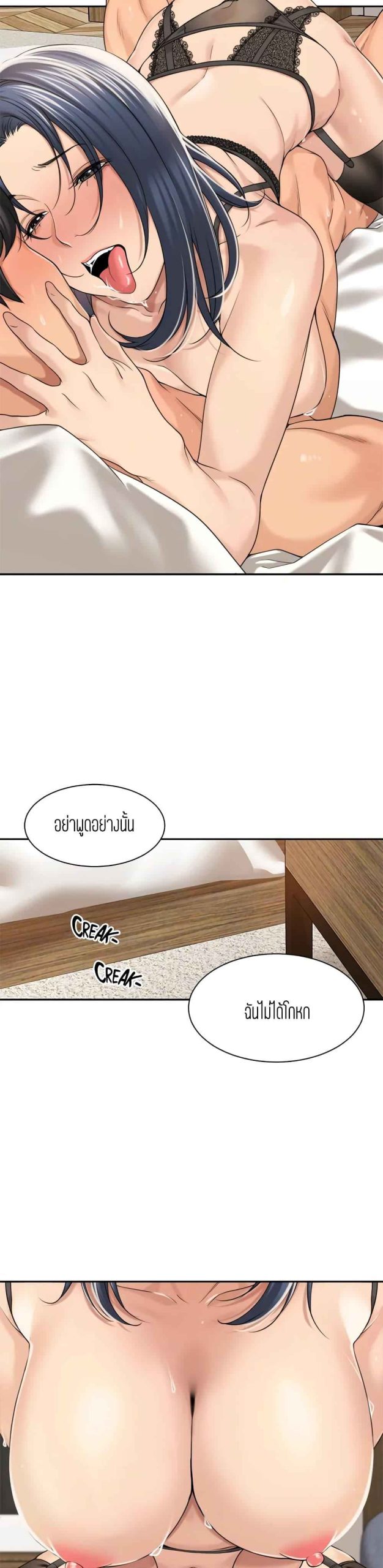 แค่เพื่อนเท่านั้น-30-Friendly-Relationship-Ch.30-18