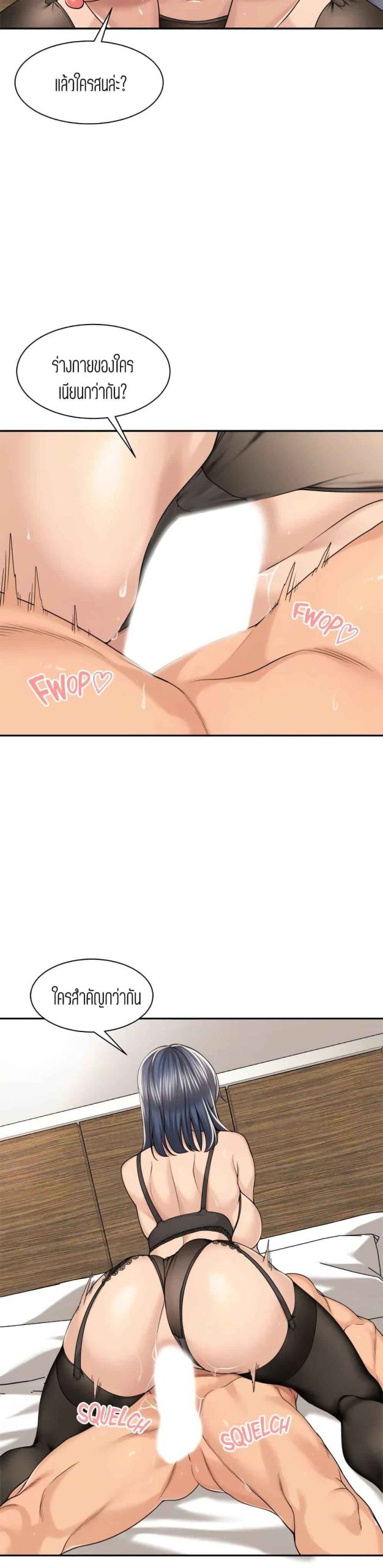 แค่เพื่อนเท่านั้น-30-Friendly-Relationship-Ch.30-19