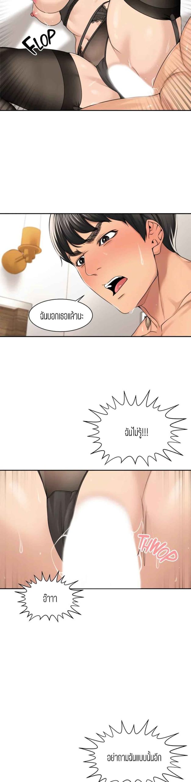 แค่เพื่อนเท่านั้น-30-Friendly-Relationship-Ch.30-21