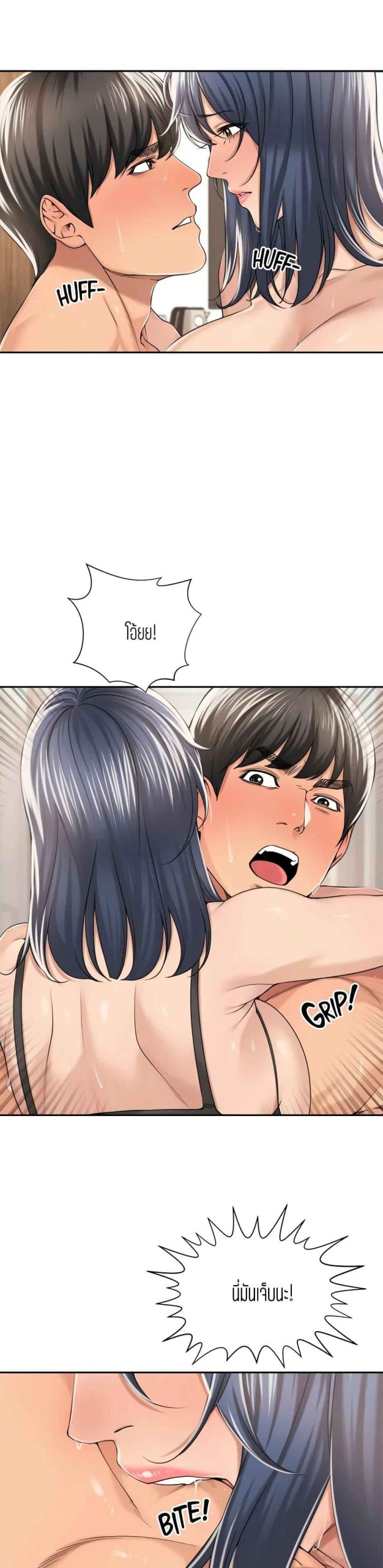 แค่เพื่อนเท่านั้น-30-Friendly-Relationship-Ch.30-24
