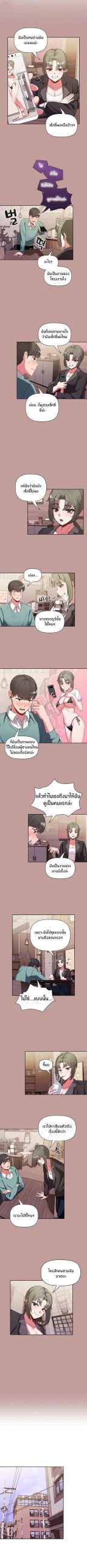 แจกวาปรับสมัครผู้ติดตาม-2-Recruiting-Followers-Ch.2-10