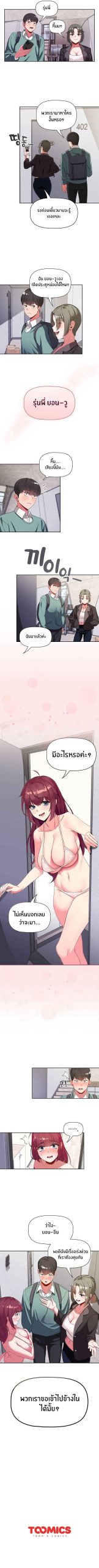 แจกวาปรับสมัครผู้ติดตาม-2-Recruiting-Followers-Ch.2-11
