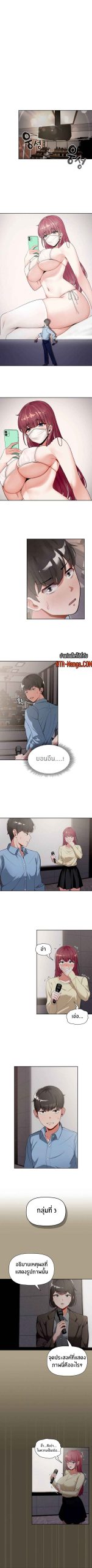 แจกวาปรับสมัครผู้ติดตาม-2-Recruiting-Followers-Ch.2-3
