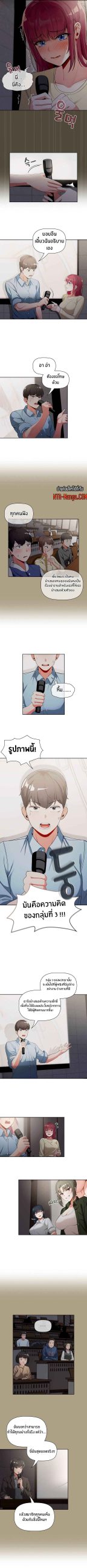 แจกวาปรับสมัครผู้ติดตาม-2-Recruiting-Followers-Ch.2-4