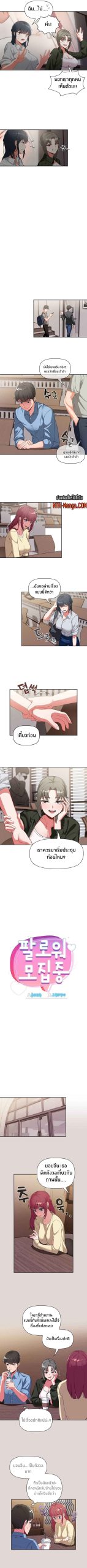 แจกวาปรับสมัครผู้ติดตาม-2-Recruiting-Followers-Ch.2-5