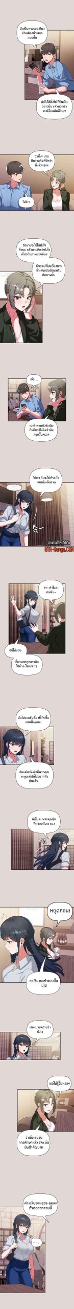 แจกวาปรับสมัครผู้ติดตาม-2-Recruiting-Followers-Ch.2-6