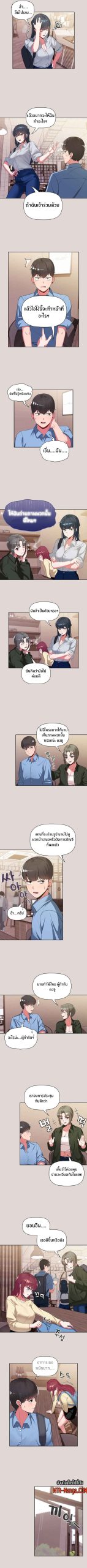 แจกวาปรับสมัครผู้ติดตาม-2-Recruiting-Followers-Ch.2-7